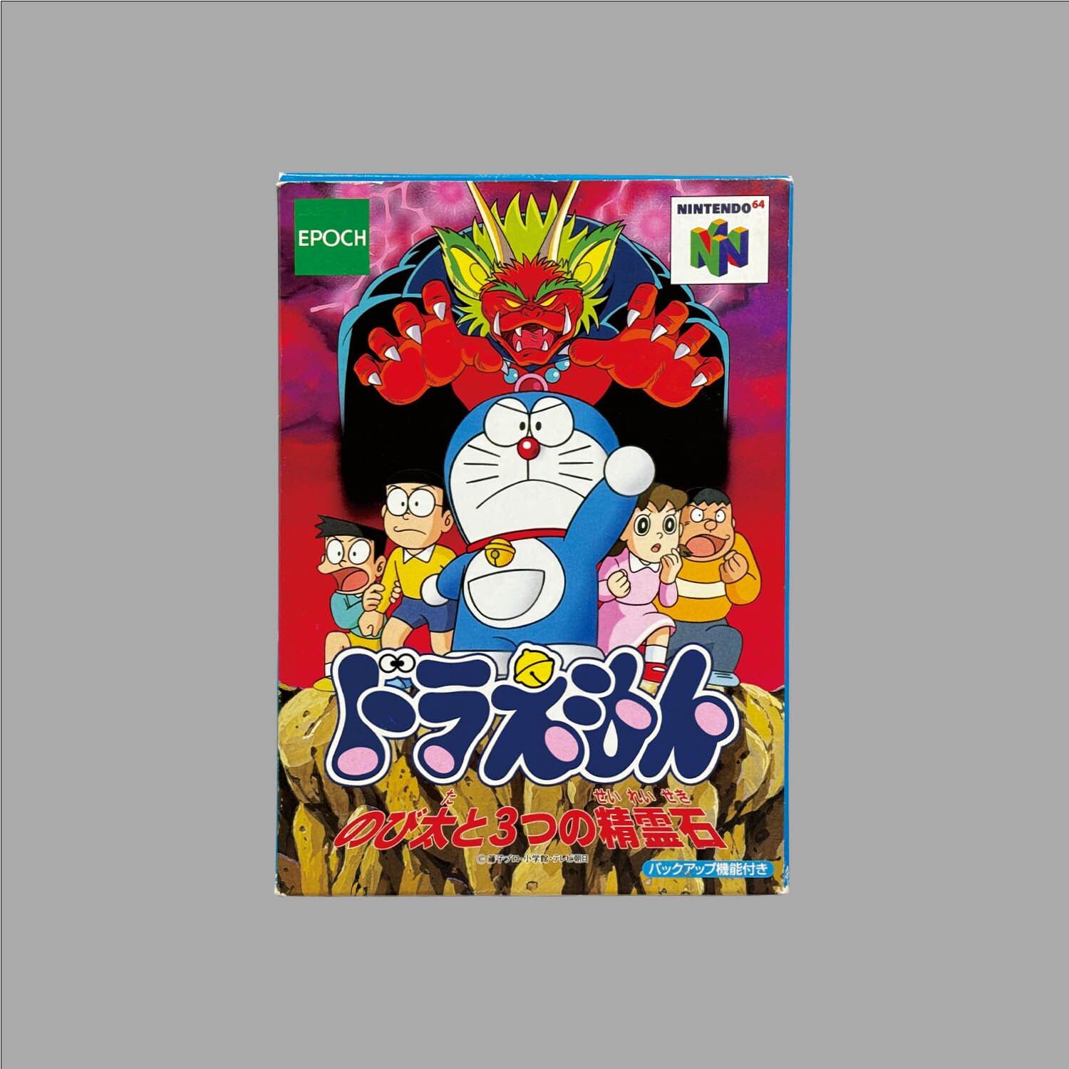 3413] ニンテンドー64 ドラえもん のび太と3つの精霊石