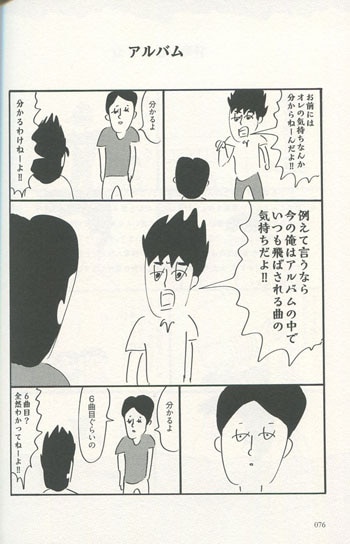 【直筆サイン本】大橋裕之の1P 増補新版 ○サイン本 大橋裕之の1P 増補新版 | 本の栞