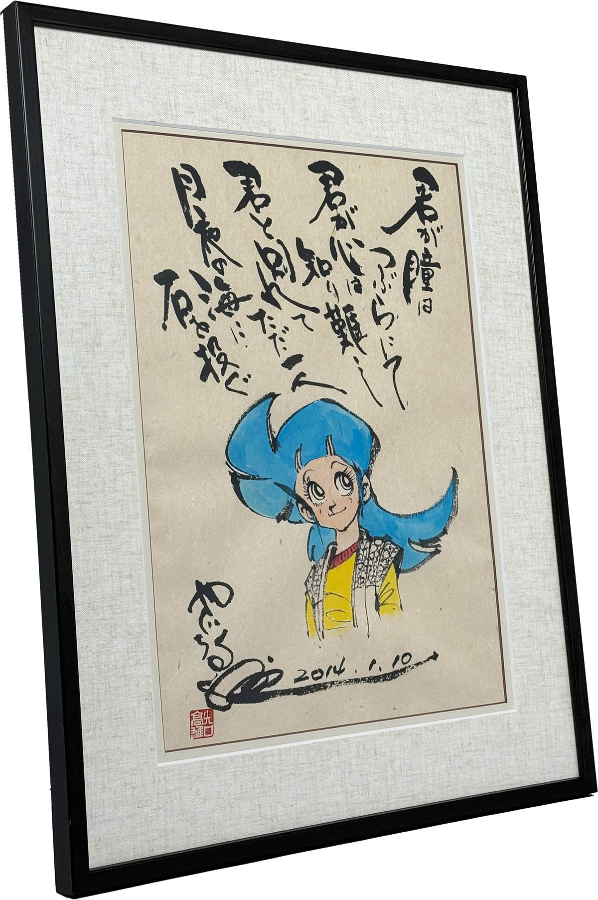 「貴重なお品」矢口高雄　サイン落款あり　直筆釣りキチ三平イラスト Amazon.co.jp: 矢口高雄先生 直筆サイン入り色紙 釣りキチ三平