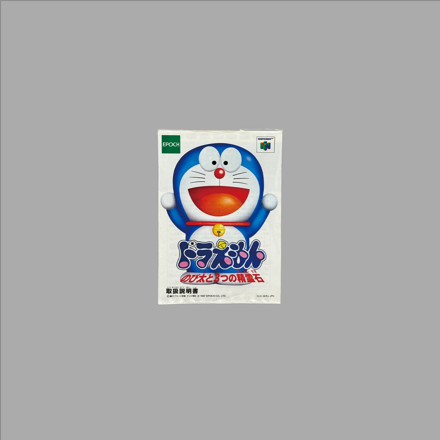 3413] ニンテンドー64 ドラえもん のび太と3つの精霊石