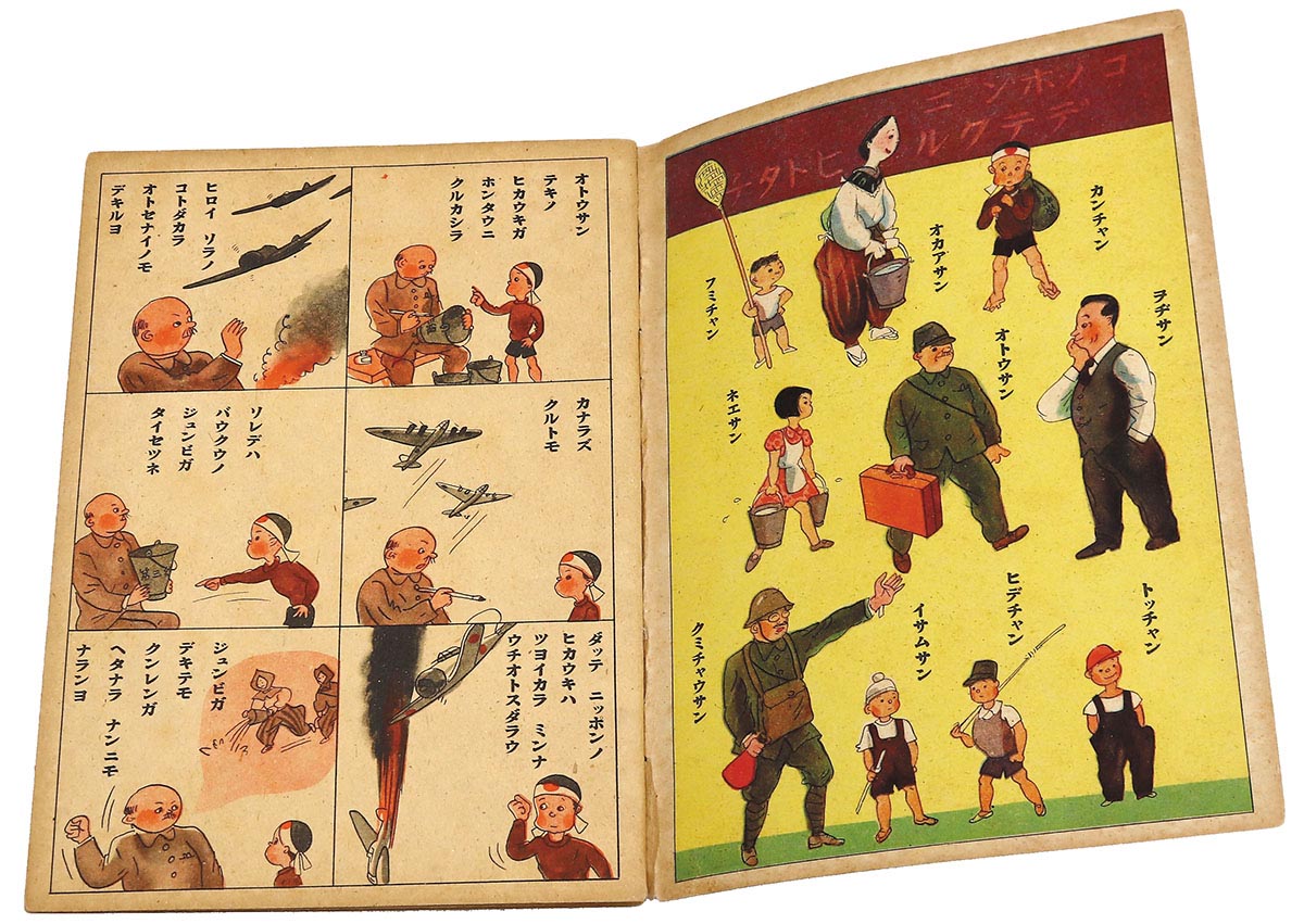 昭和17年3月25日★漫画　カンチャンノ　兵隊ゴッコ　平井房人・作 平井房人「カンチャンの防空読本」