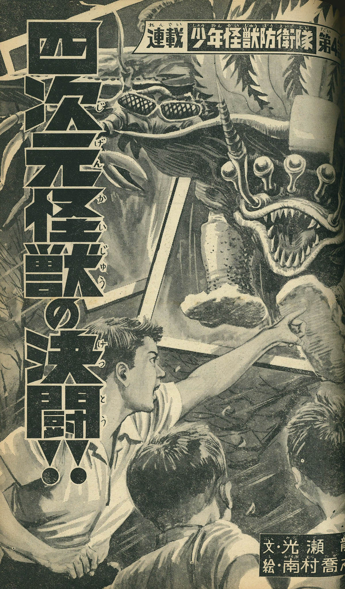 冒険王 1967年9月号 特大号 冒険王 1967年9月号 特大号 - メルカリ