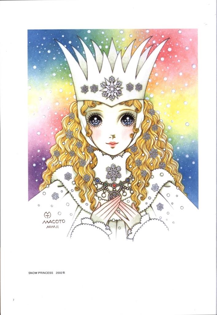 【初版本】高橋真琴「愛のおくりもの」画集 愛のおくりもの 高橋真琴 美術出版社