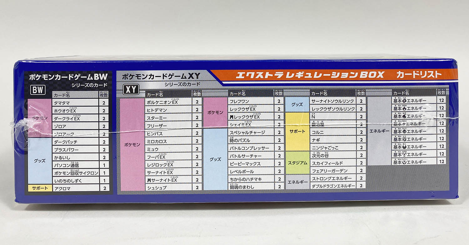 6029] ポケモンカードBW/XY エクストラレギュレーションBOX