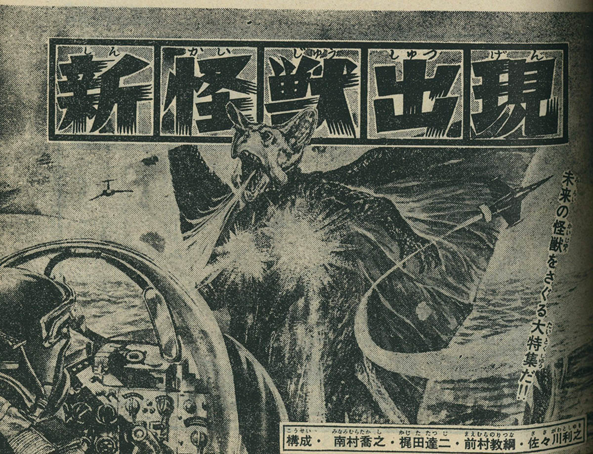 冒険王 1966年3月 付録3冊