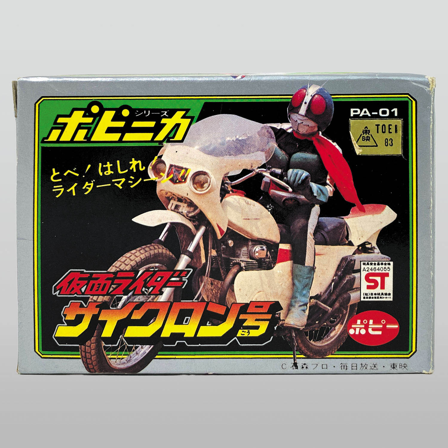 ⭐︎当時物 仮面ライダー ミニミニサイクロン号⭐︎ | nate-hospital.com