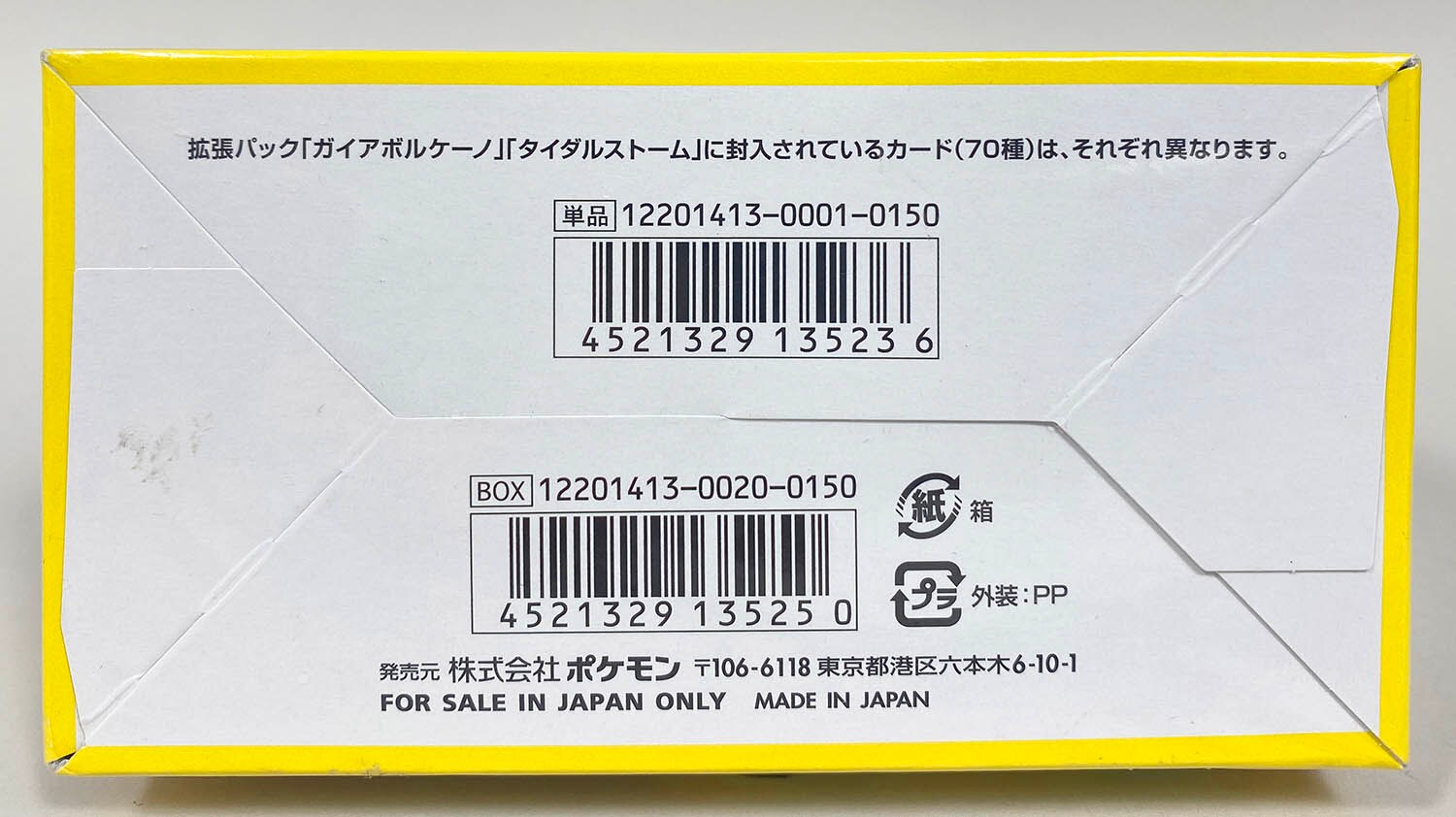 6030] ポケモンカードXY 拡張パック ガイアボルケーノ 未開封BOX