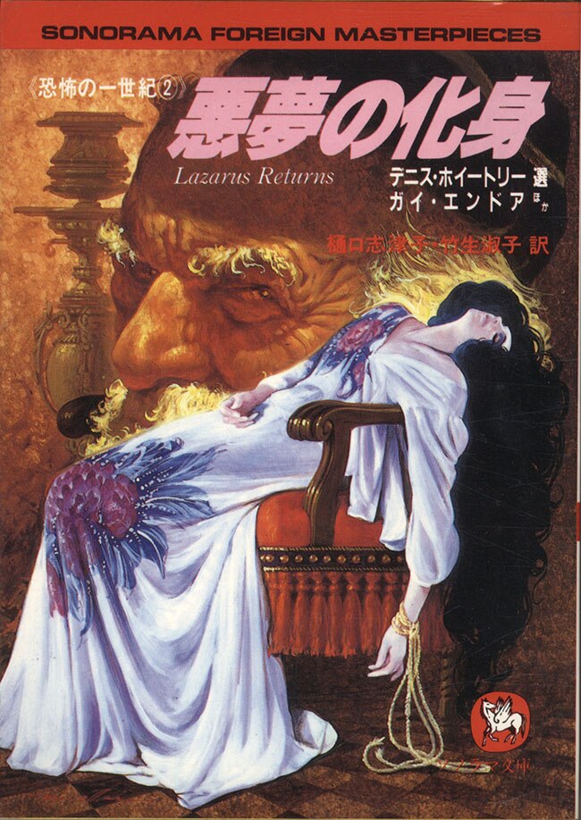 朝日ソノラマ/「ソノラマ文庫海外シリーズ1～35巻＋別巻 全初版セット」