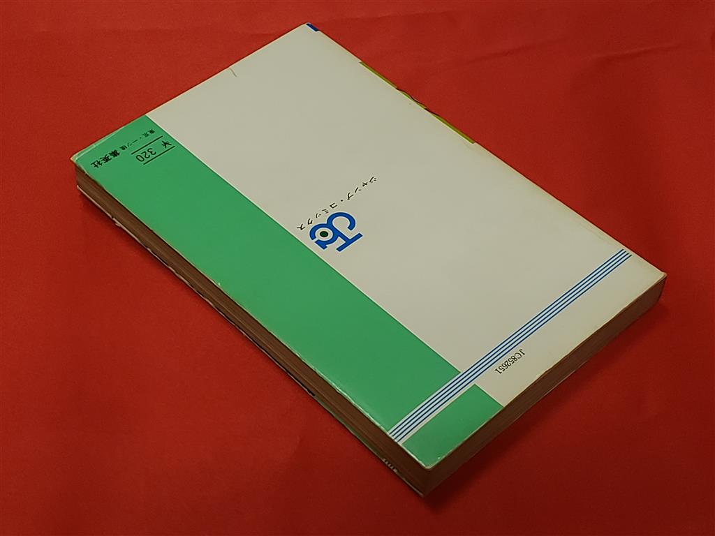 【中古】 けっこう仮面 １/集英社/永井豪 集英社 ジャンプコミックス 永井豪 けっこう仮面 1巻 初版