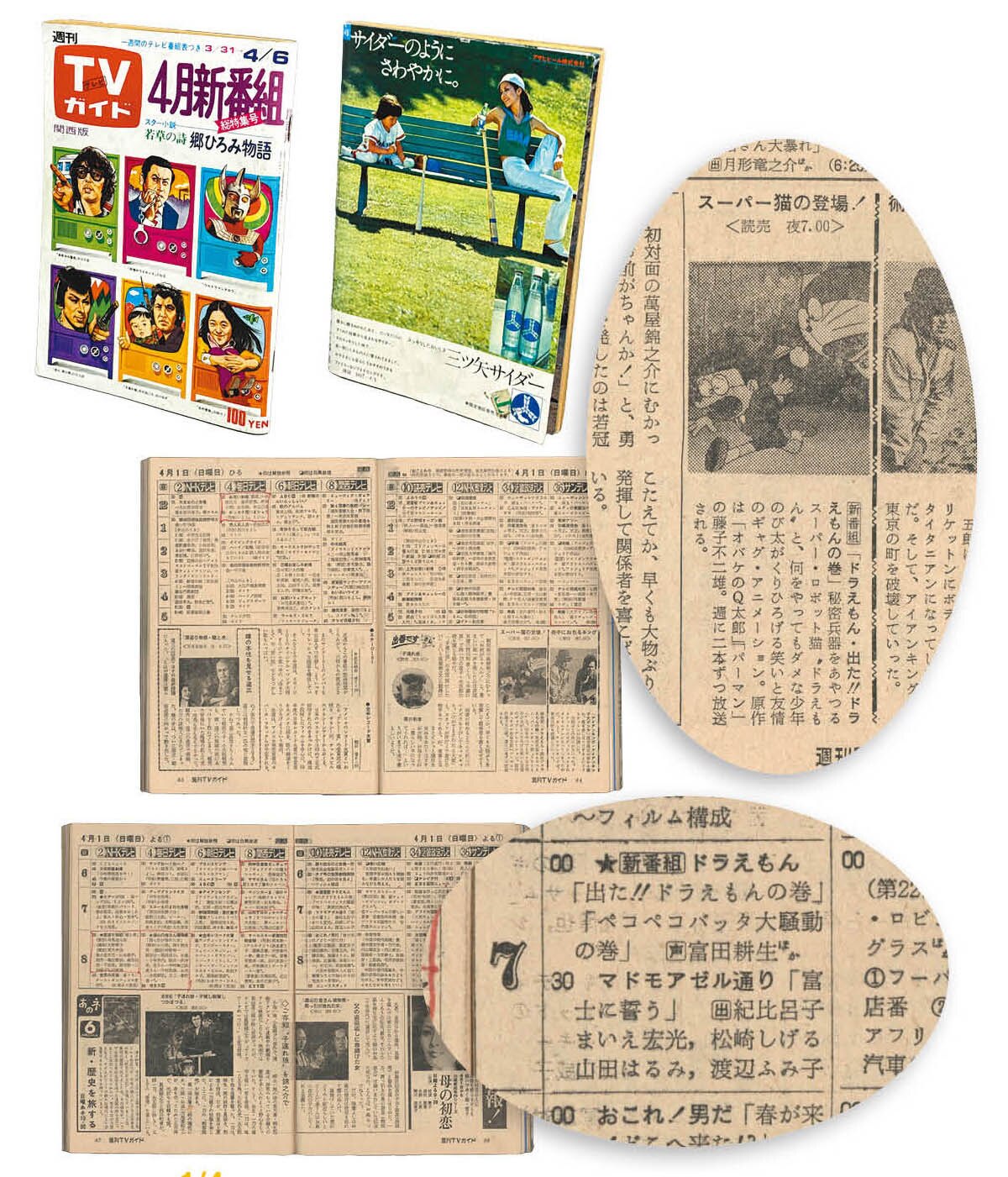 商品画像