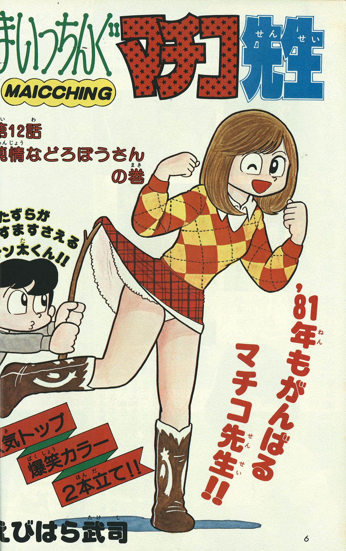 s*l様 ※送料込みは18日まで！ チャレンジャー ポスター