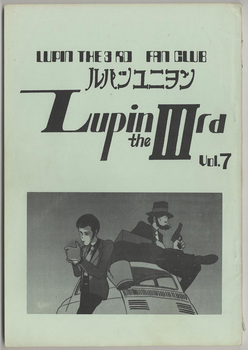 ルパンユニヲン Lupin the III rd vol.7