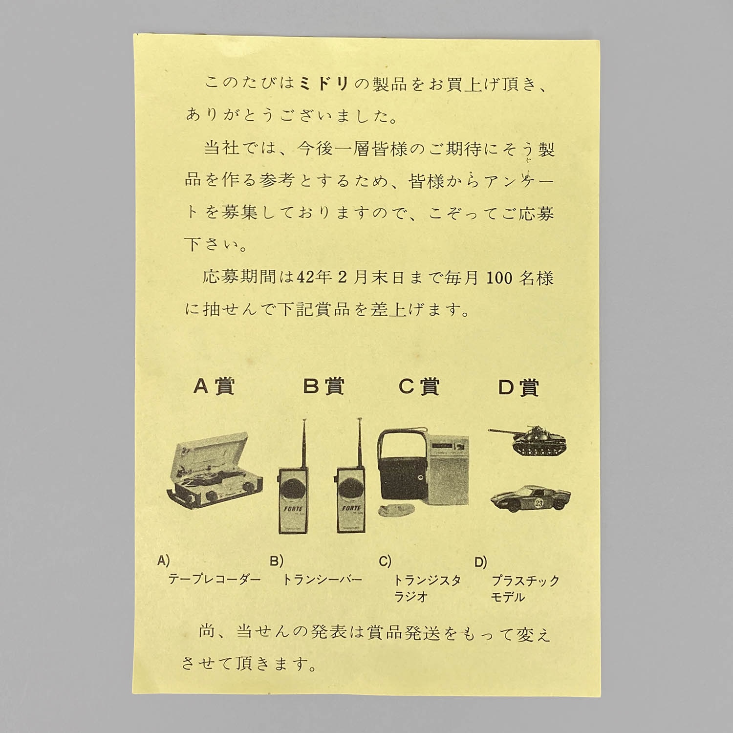 商品画像