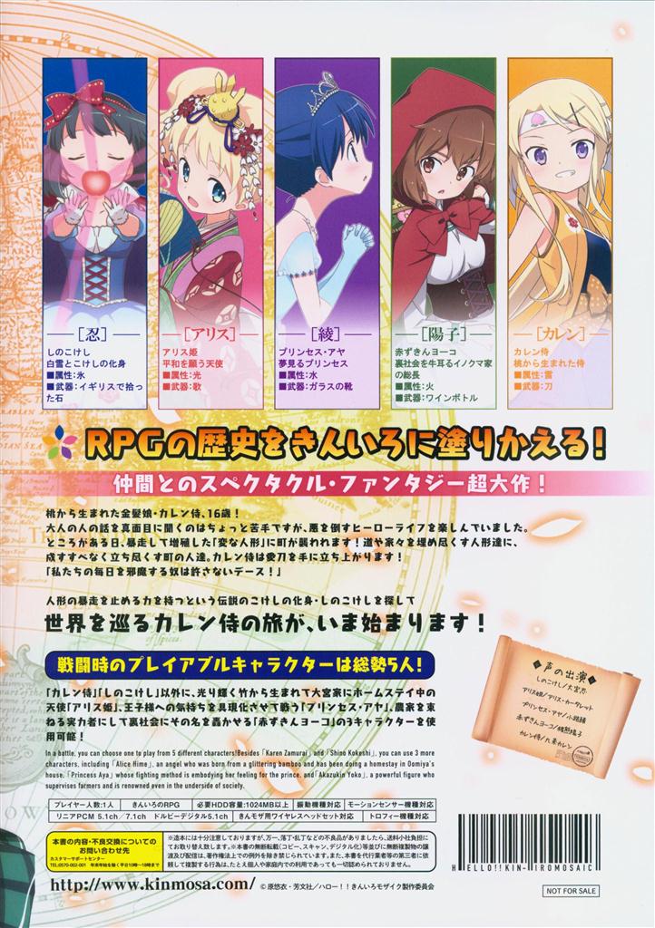 ハロー！きんいろモザイク BD・DVD全巻購入特典 メモリアルブック