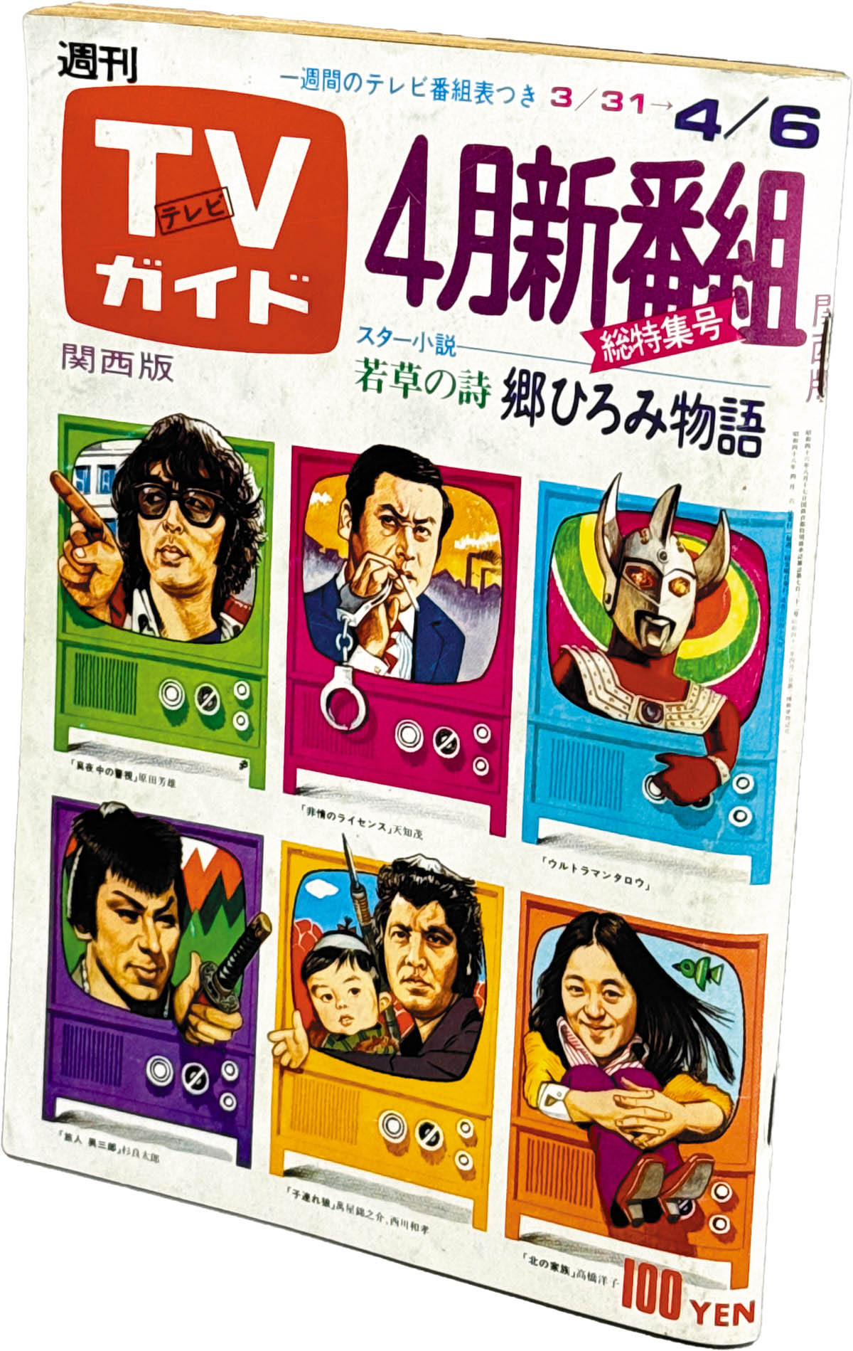 商品画像