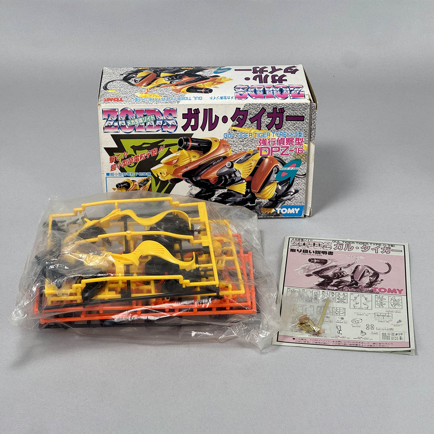 ゾルガ まとめ売り 店頭買取】埼玉県のゾイドの買取実績｜「ライガーゼロファルコン