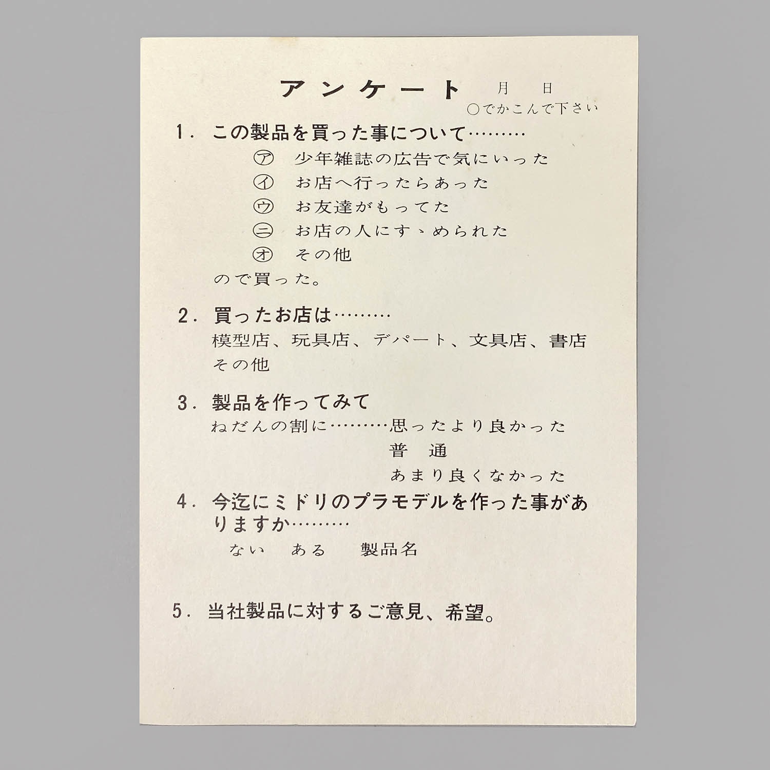 商品画像