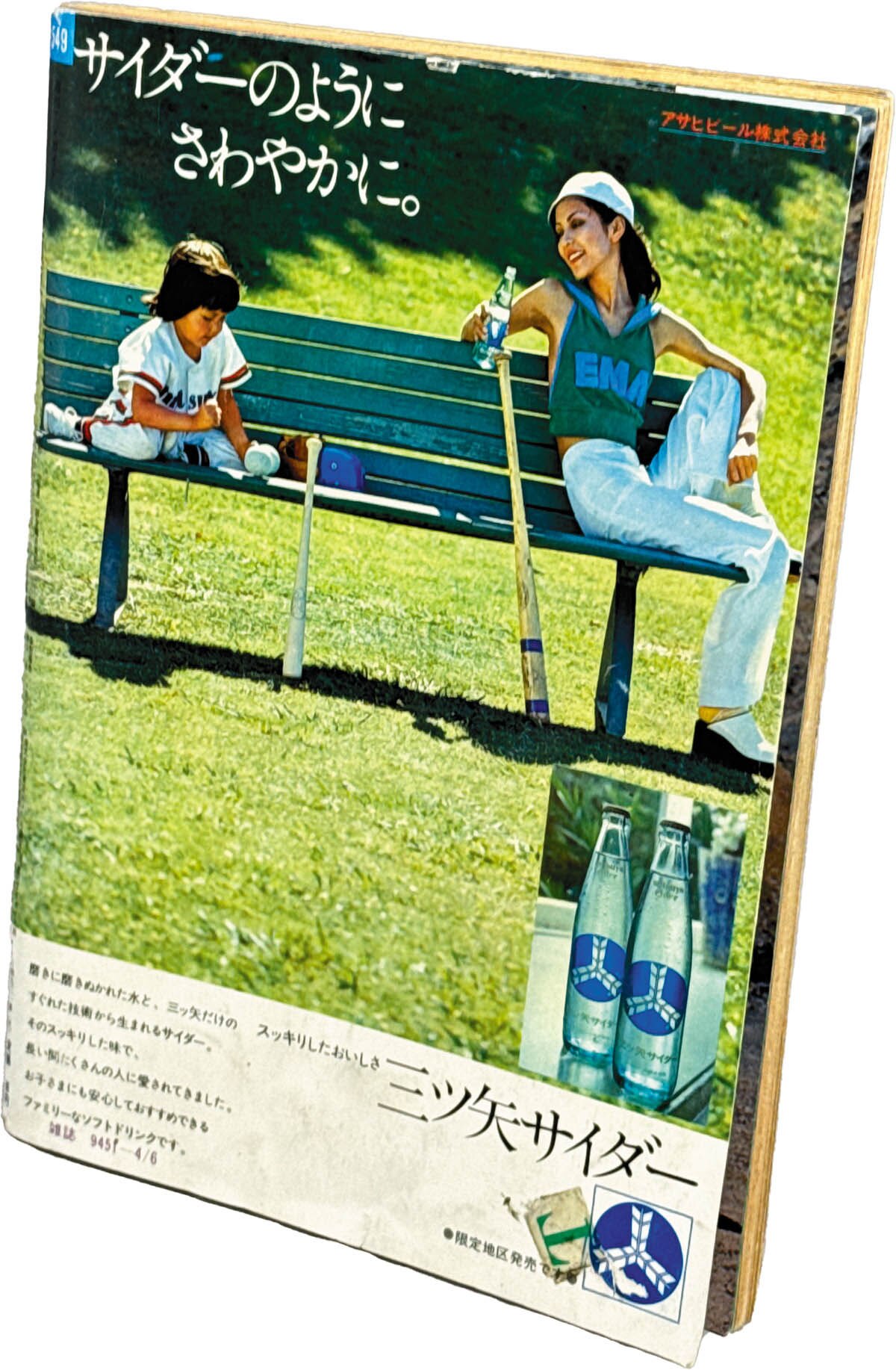 商品画像