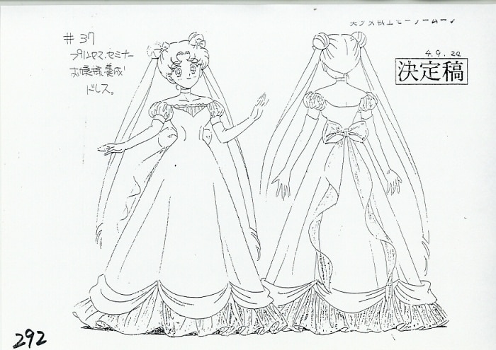 美少女戦士セーラームーン 設定