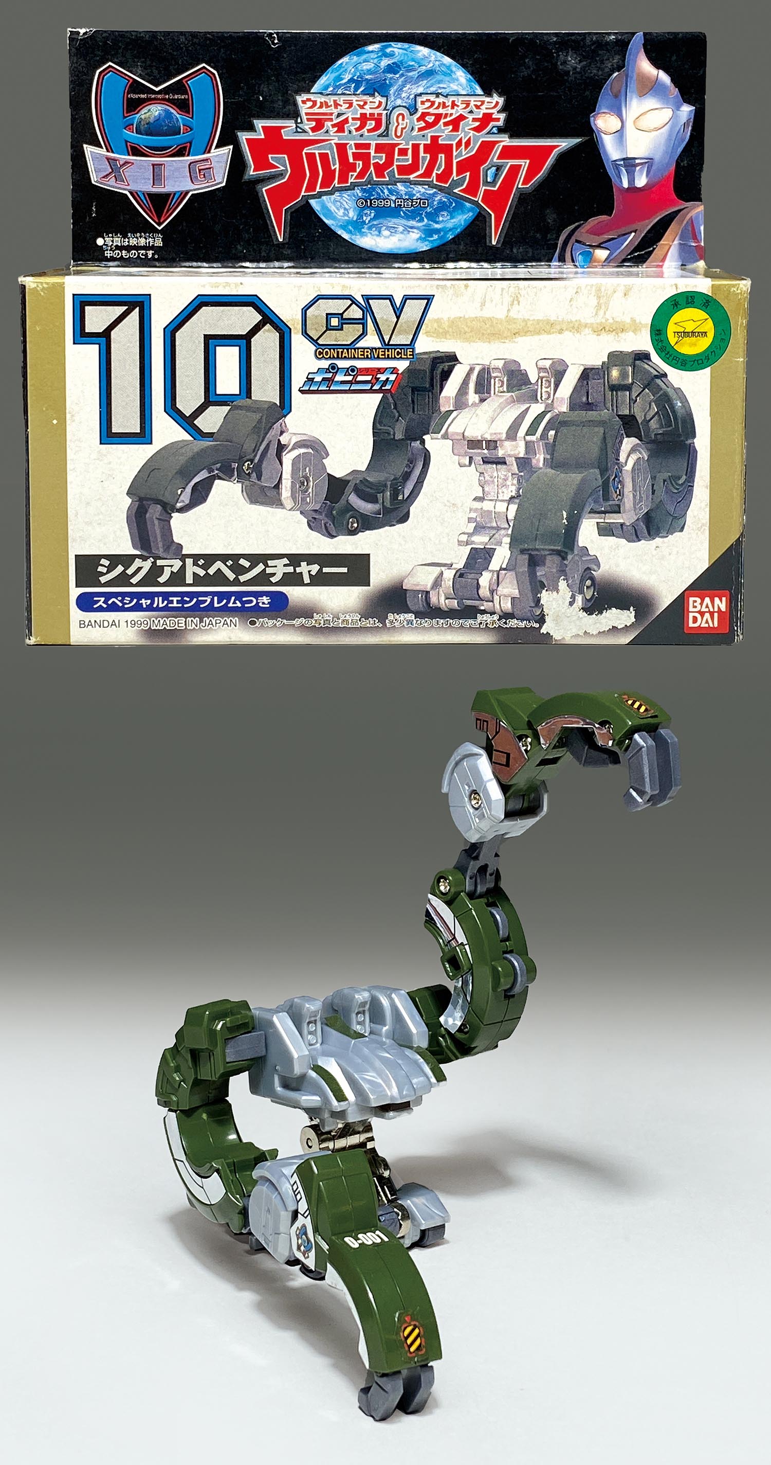 バンダイ シグアドベンチャー