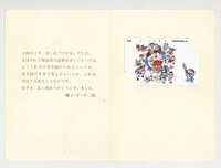 内山昂輝 可児江 西也 直筆サイン 7418] 甘城ブリリアントパーク LEVEL