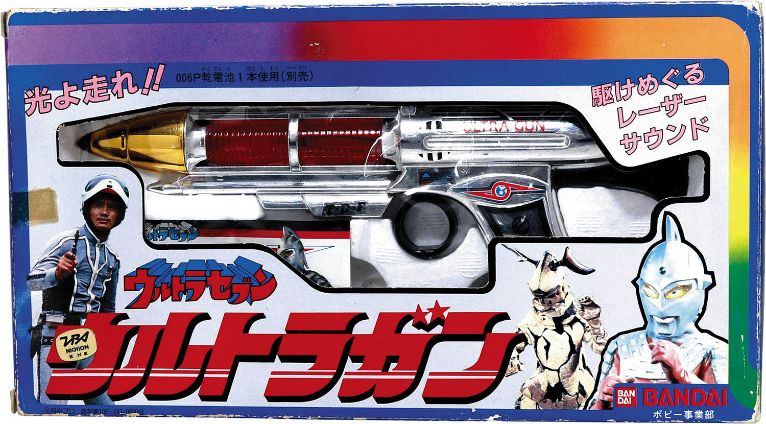 激レア！ウルトラセブンのウルトラガン ウルトラセブン ウルトラ警備隊セット ウルトラガン UltraSeven