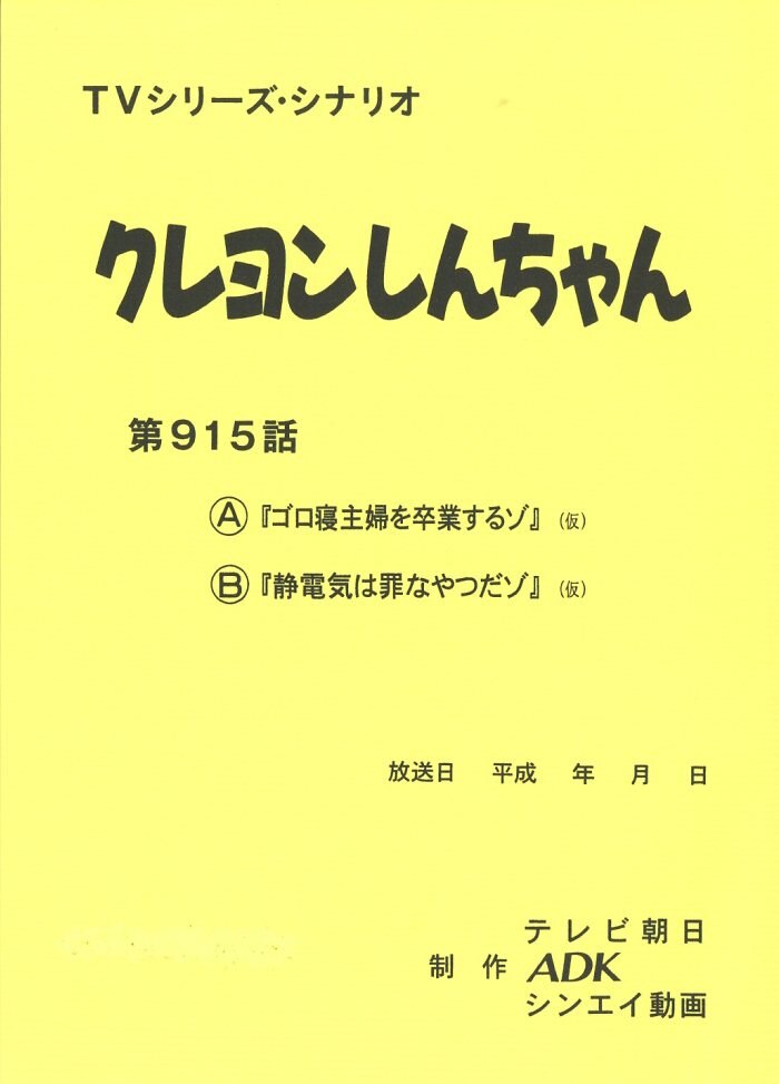 mandarake
