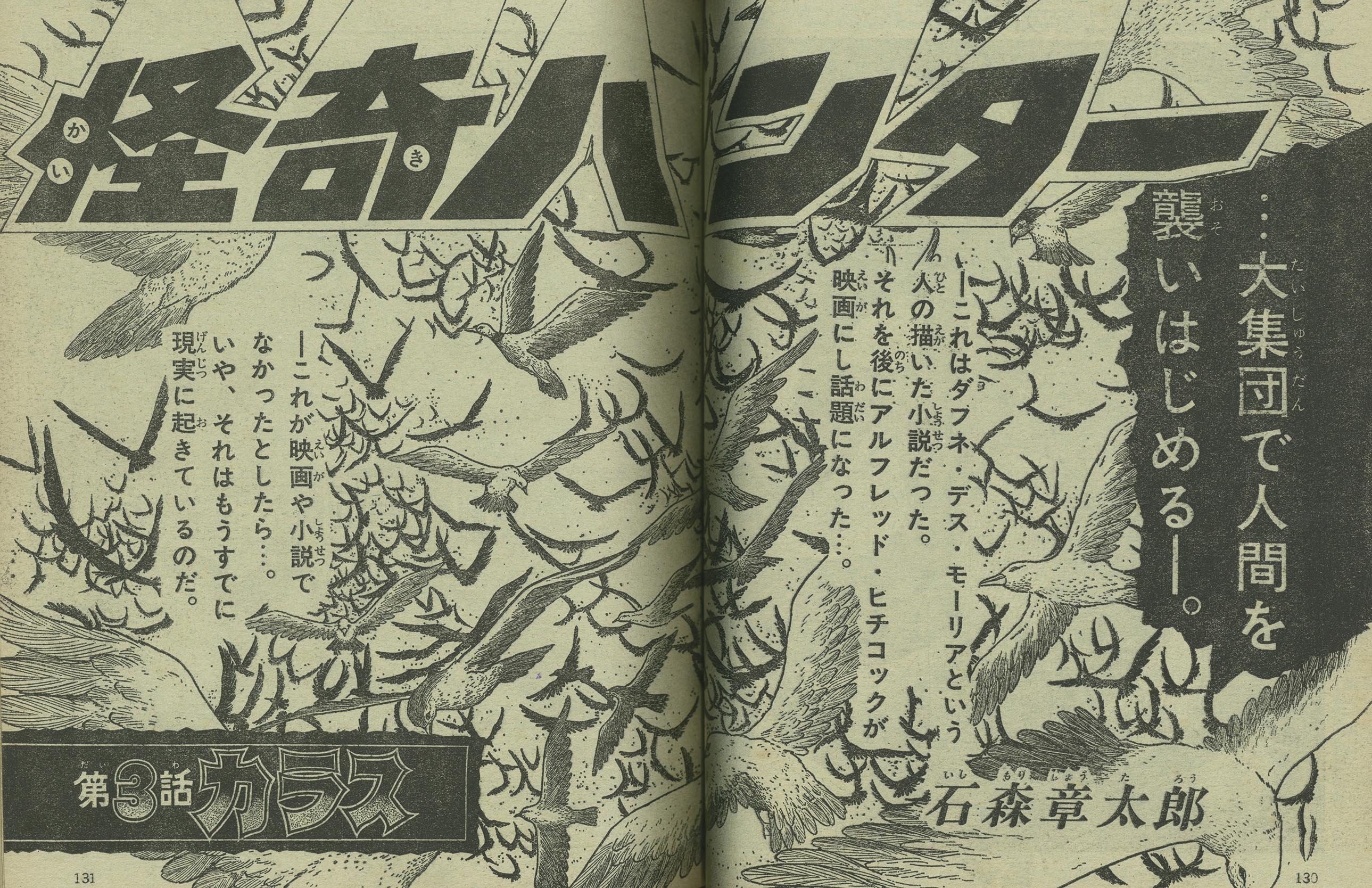 8112］ 月刊どっかんV 1977(S52)06.01