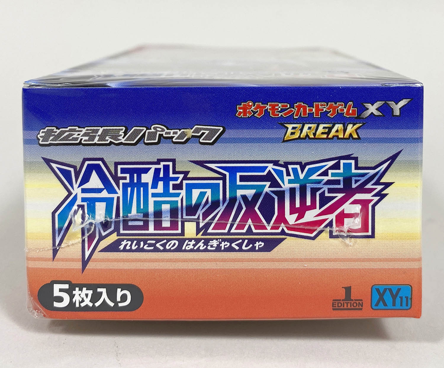 6033] ポケモンカードXY 拡張パック 冷酷の反逆者 未開封BOX
