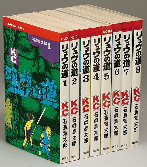 とっておきし福袋 マガジンKC/石森章太郎「リュウの道全8巻初版セット」 全巻セット