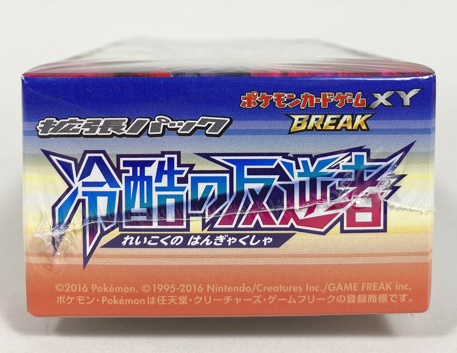 6033] ポケモンカードXY 拡張パック 冷酷の反逆者 未開封BOX