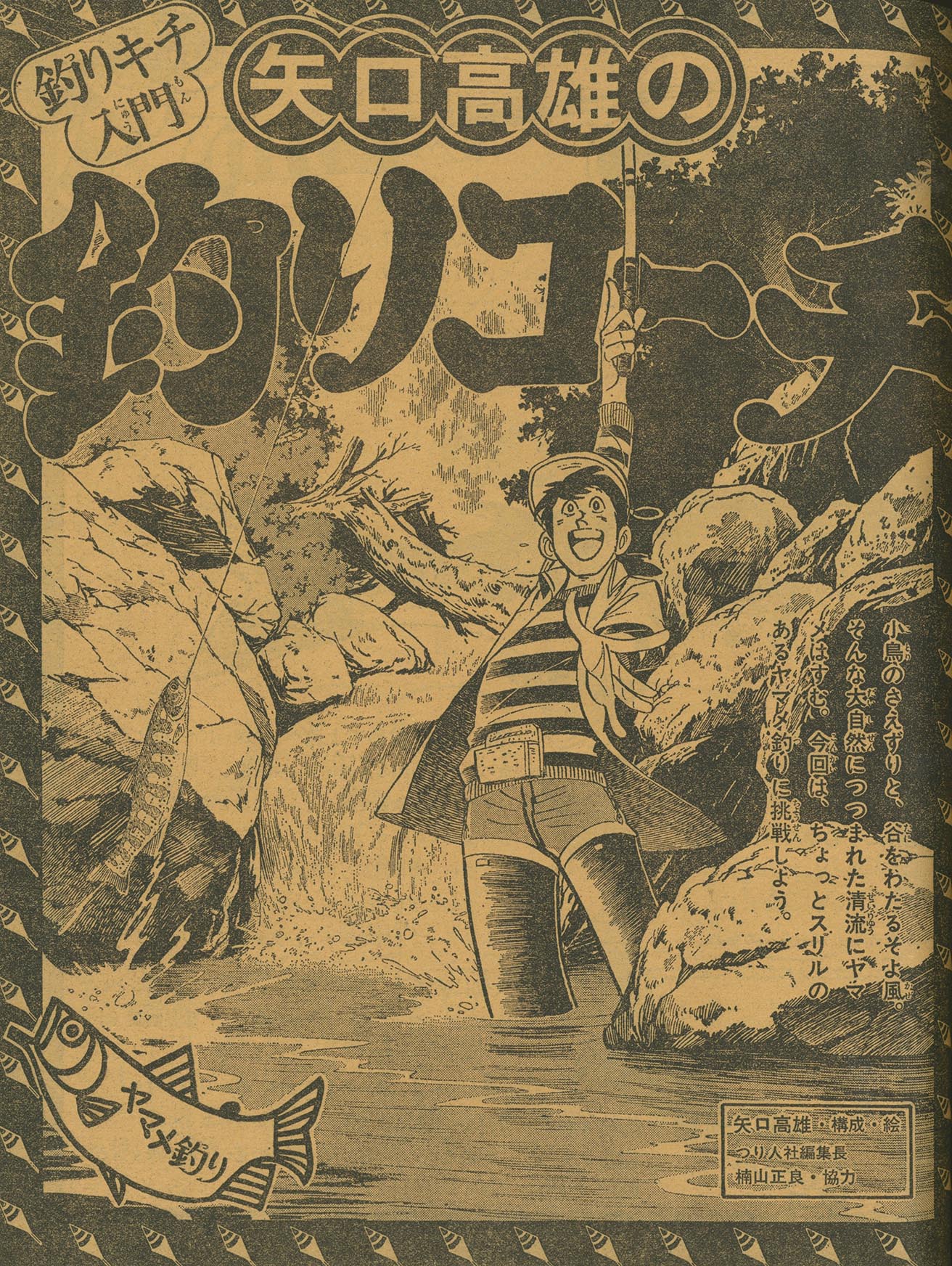 8112］ 月刊どっかんV 1977(S52)06.01