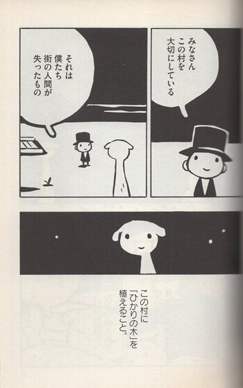 西島大介 直筆イラストサイン本「すべてがちょっとずつ優しい世界」