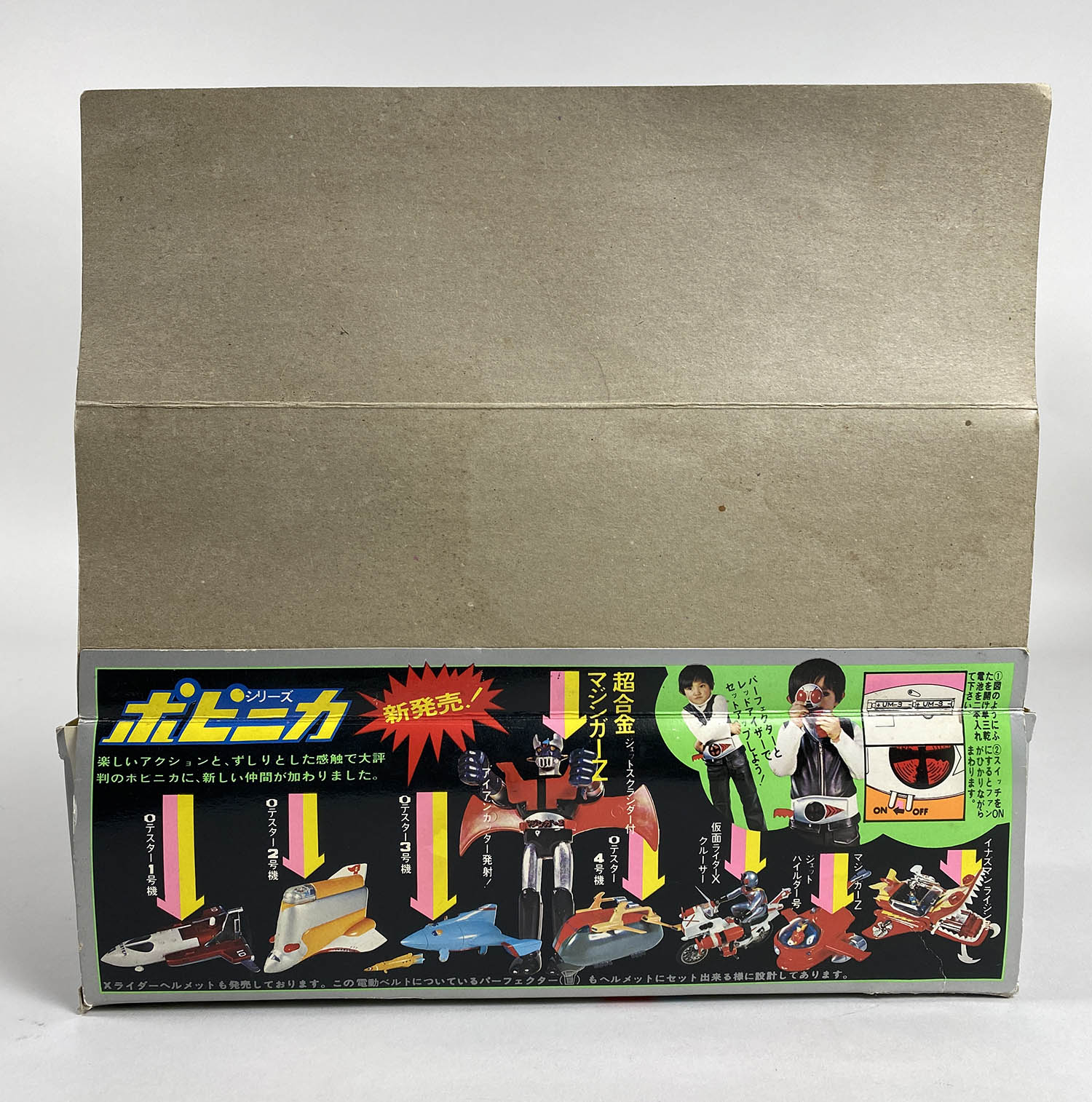 仮面ライダーX ベルト　武器　一式　ライドル　電動回転式 ライドルでセットアップ！」仮面ライダーX エックス【変身ベルト