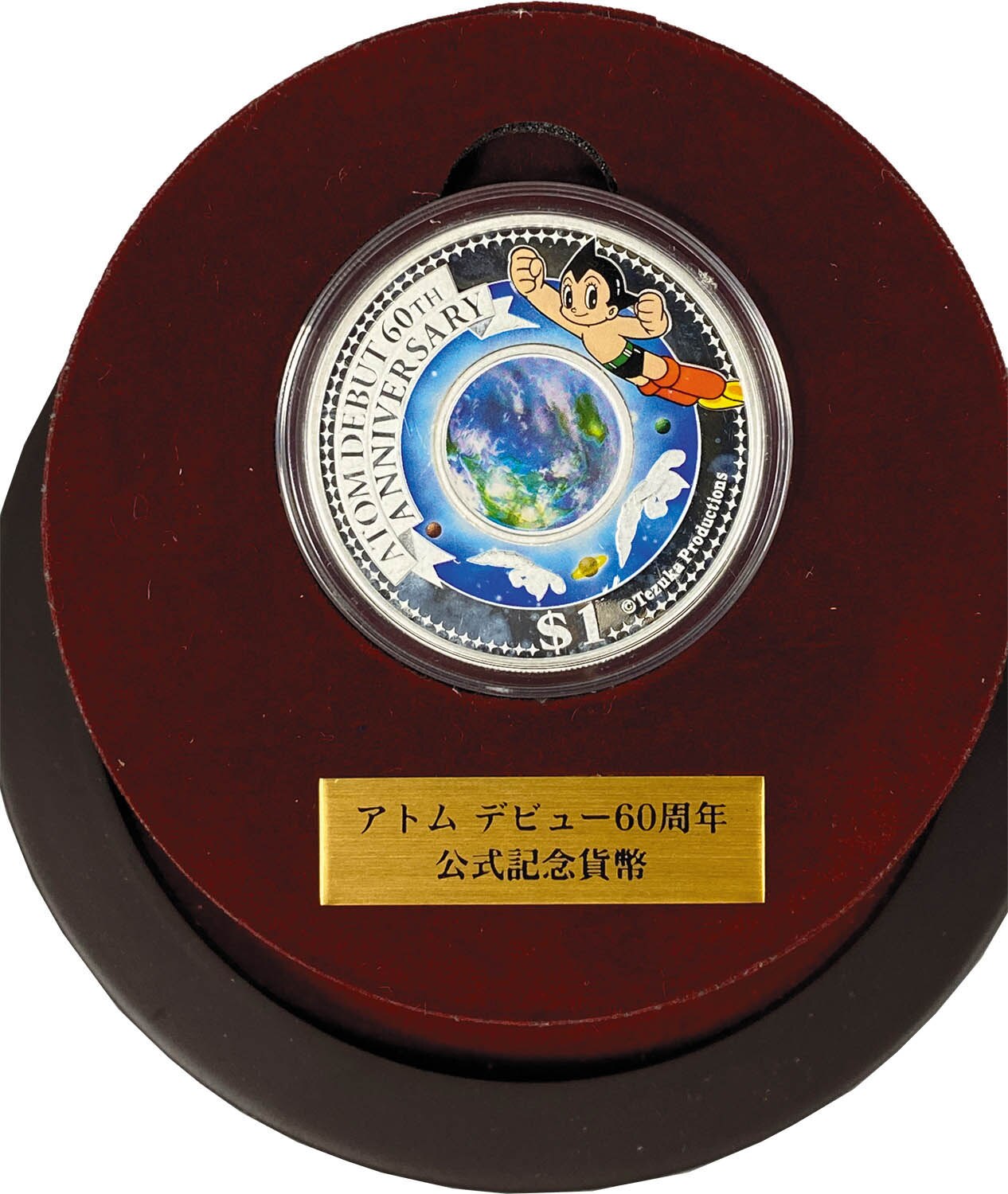 1715] アトム デビュー60 周年 公式記念貨幣 1オンス銀貨