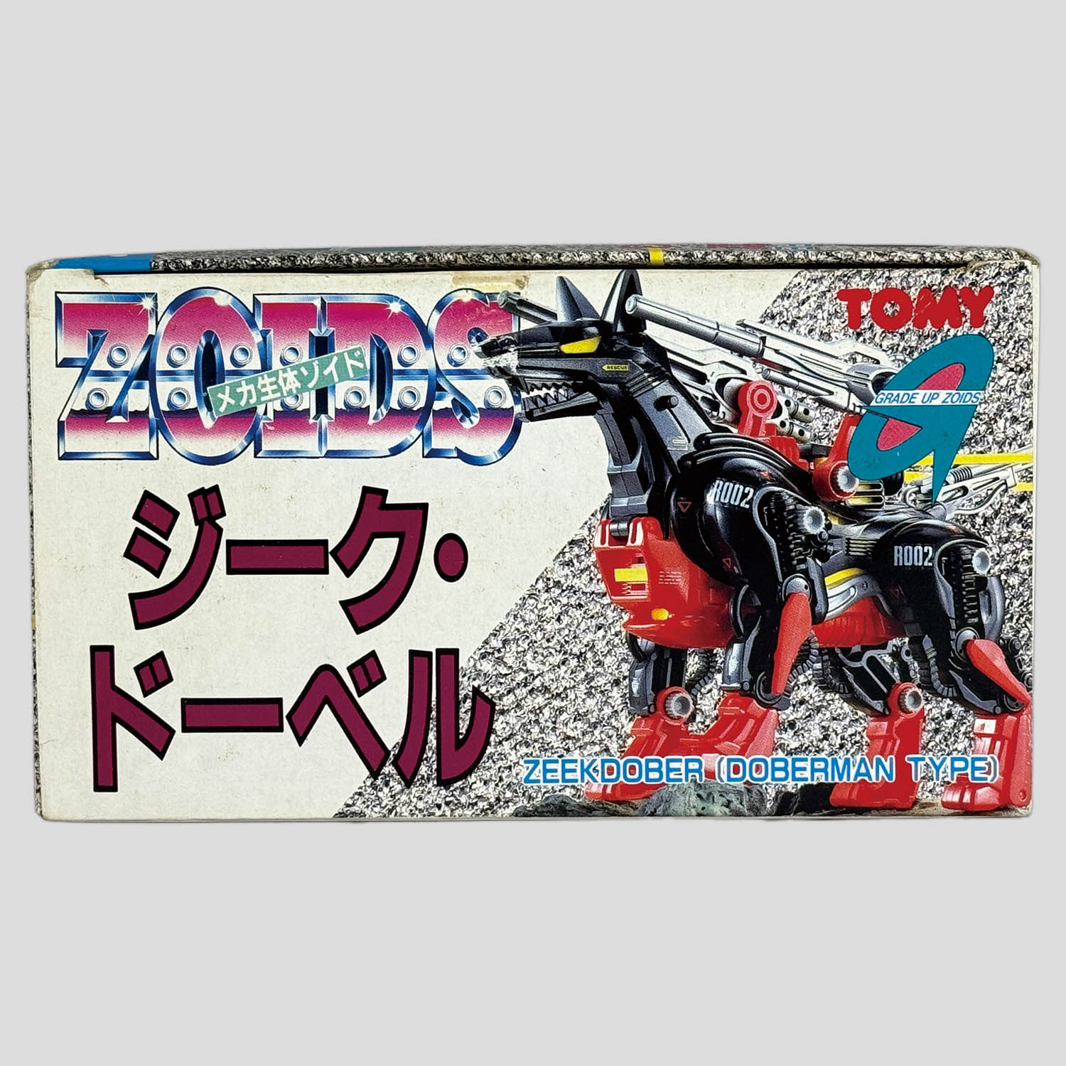 旧ゾイド ジークドーベル メカ生命体 昭和版 1013103128167-1.jpg