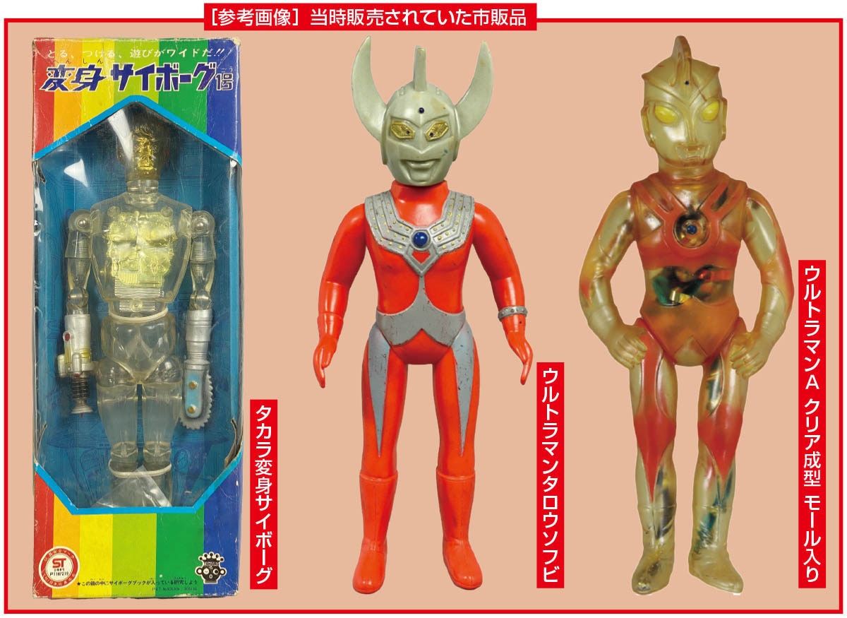 5103] [サンプル版]ブルマァク ウルトラマンタロウ クリア成型
