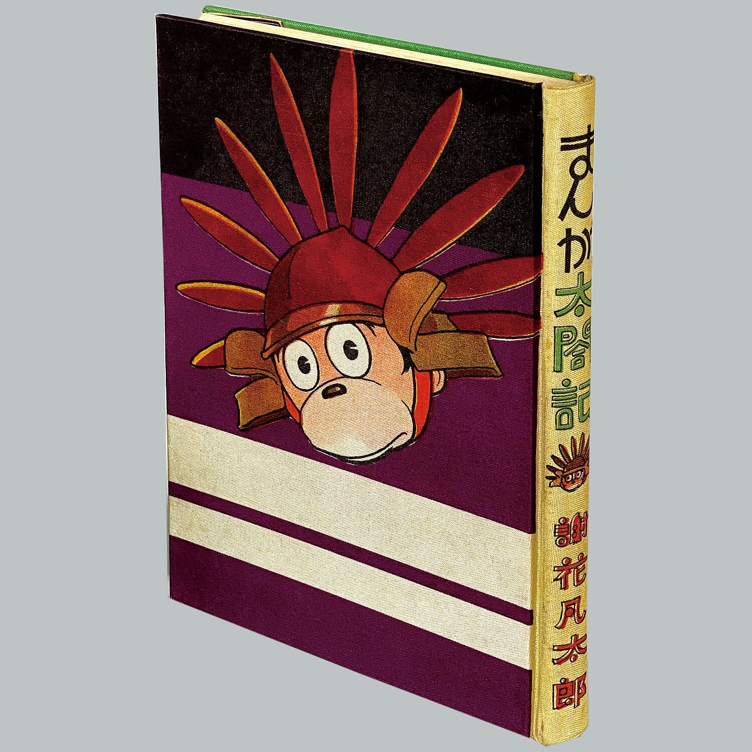 9003] 中村書店/謝花凡太郎「まんが太閤記 ・初版 函付」