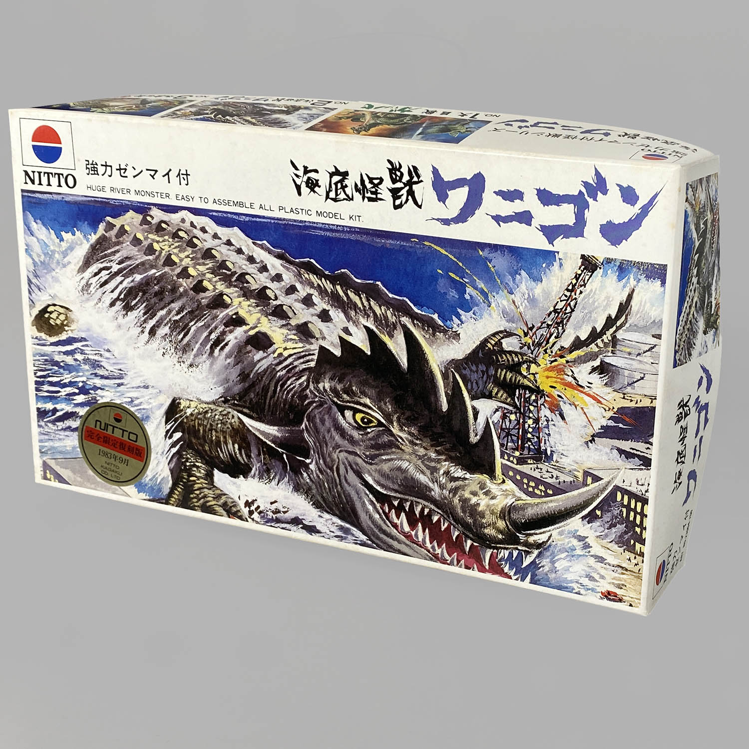 日東/ワニゴン プラモデル 絶版プラモデル情報局: 日東科学の「ワニゴン」