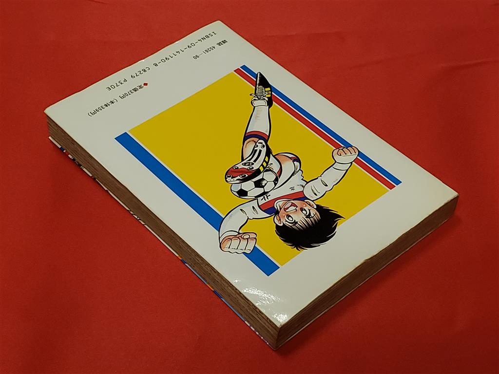 小学館 てんとう虫コミックス ながいのりあき がんばれ キッカーズ 巻 初版