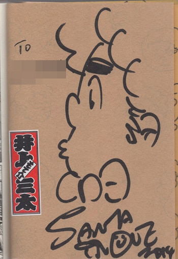 であいもん 1巻　直筆イラスト入りサイン本 であいもん 1巻 直筆イラスト入りサイン本 - メルカリ