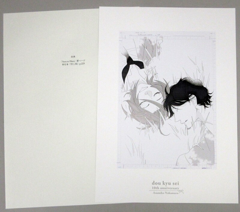 中村明日美子 カラー複製イラスト