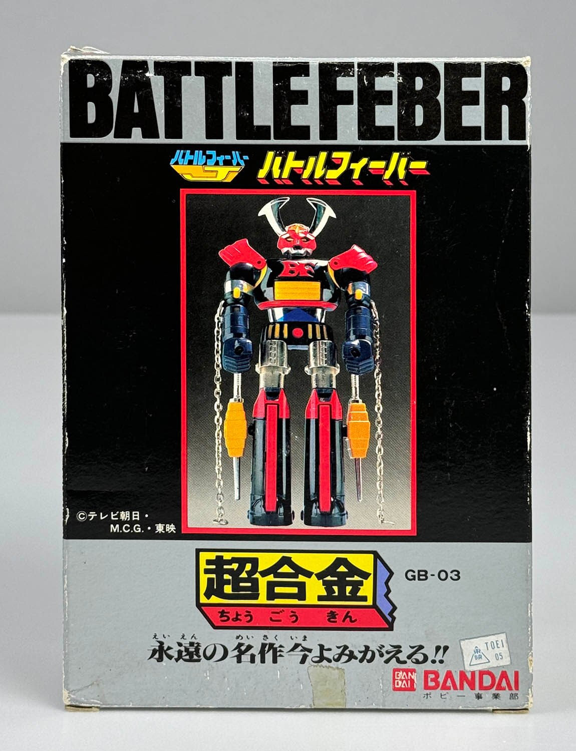 SENTAI POWER RANGERS battle fever j popy chogokin Godaikin bandai 1979 Gb-03 Jp EUR 64,75