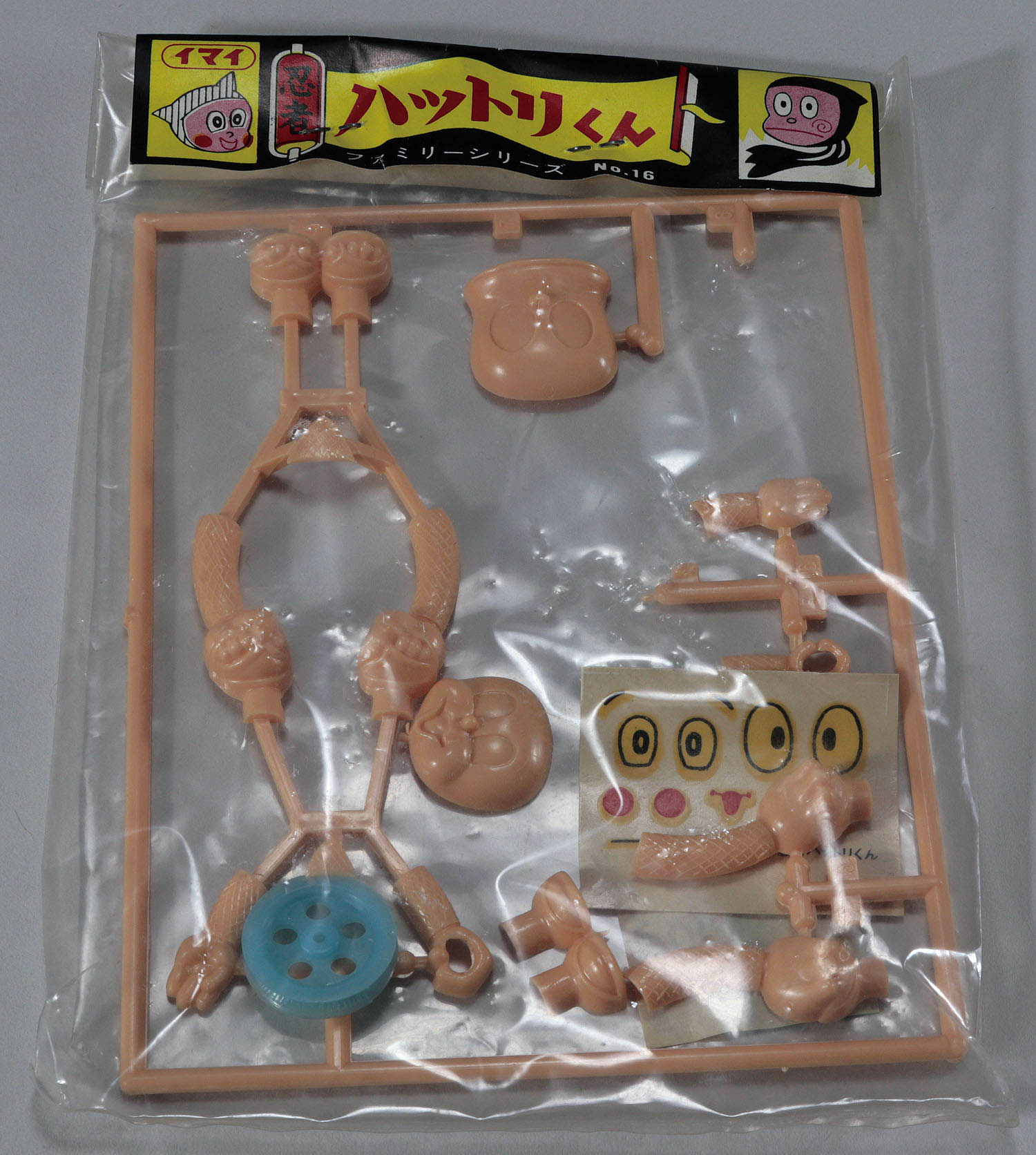 35.希少旧イマイ(約13cm) 忍者ハットリくん飛猿の術組済み取