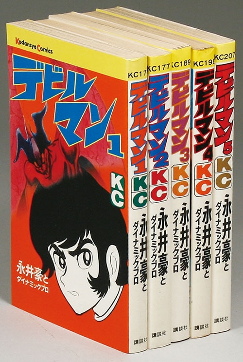 マガジンKC/永井豪「デビルマン全5巻初版セット」