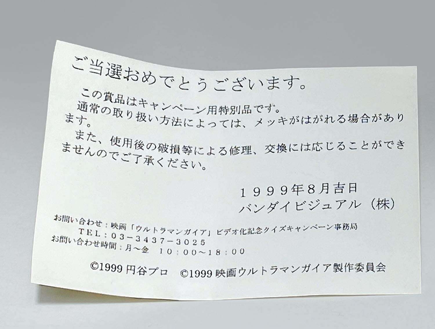 バンダイ シグアドベンチャー シルバーヴァージョン