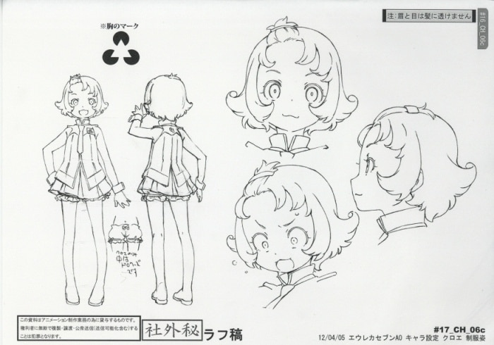 エウレカセブンAO 送料込みです！ エウレカセブンAO フカイアオ アラタナル フレア エレナ アニメ