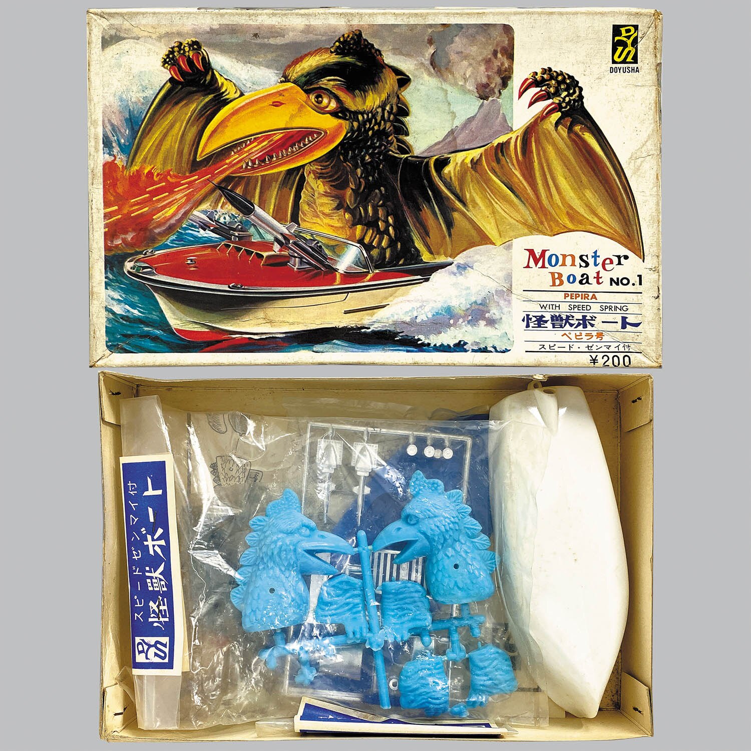 ピーポーピーポー ざんこく怪獣アルギラー & しかばね怪獣