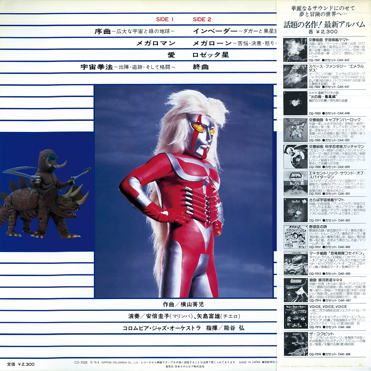 Original Soundtrack Suite Megaroman Cq 7022