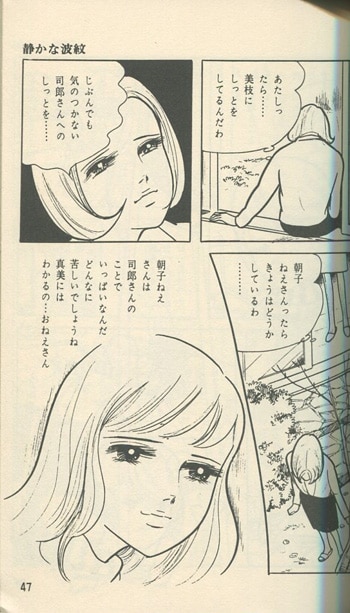 花村えい子 直筆サイン本「丘の上の娘たち」